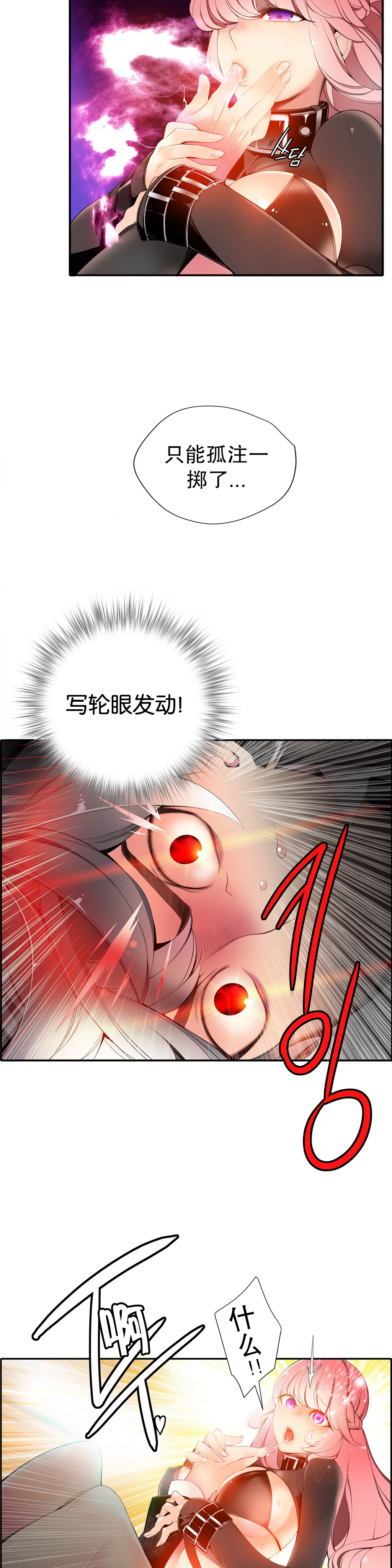 莉莉丝的脐带(Lilith`s Cord) Ch.1-19 - Page 273