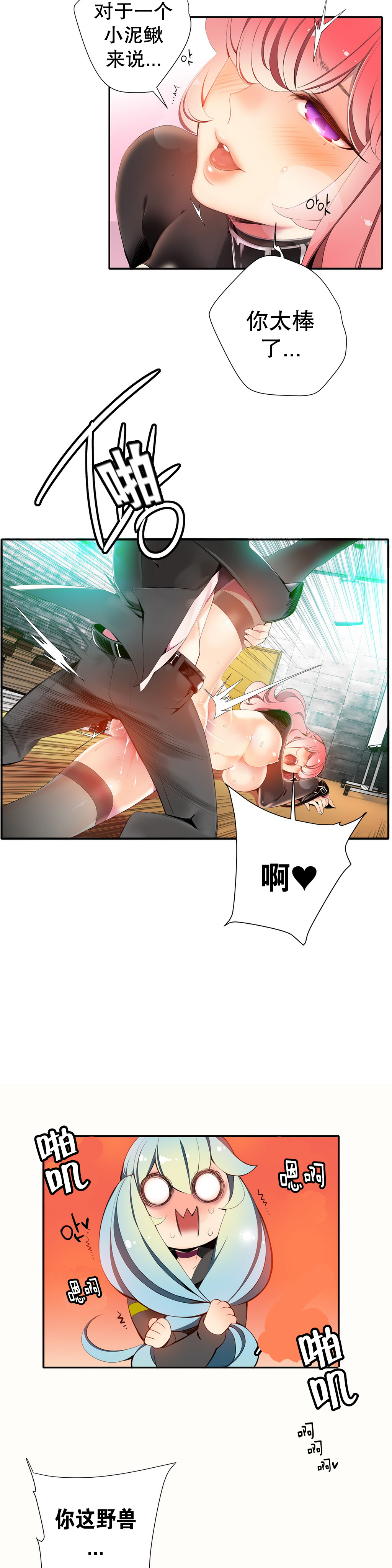 莉莉丝的脐带(Lilith`s Cord) Ch.1-19 - Page 279