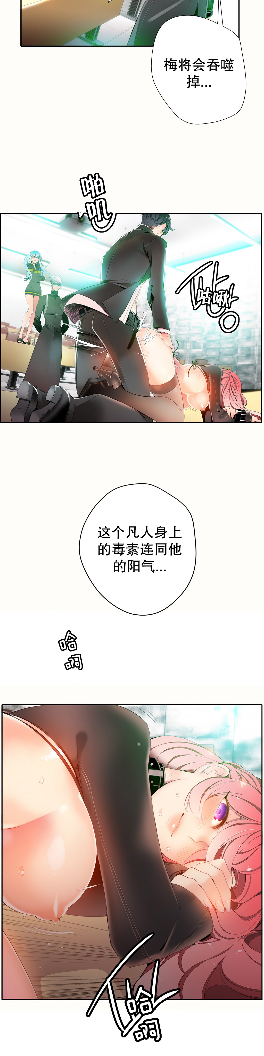 莉莉丝的脐带(Lilith`s Cord) Ch.1-19 - Page 281