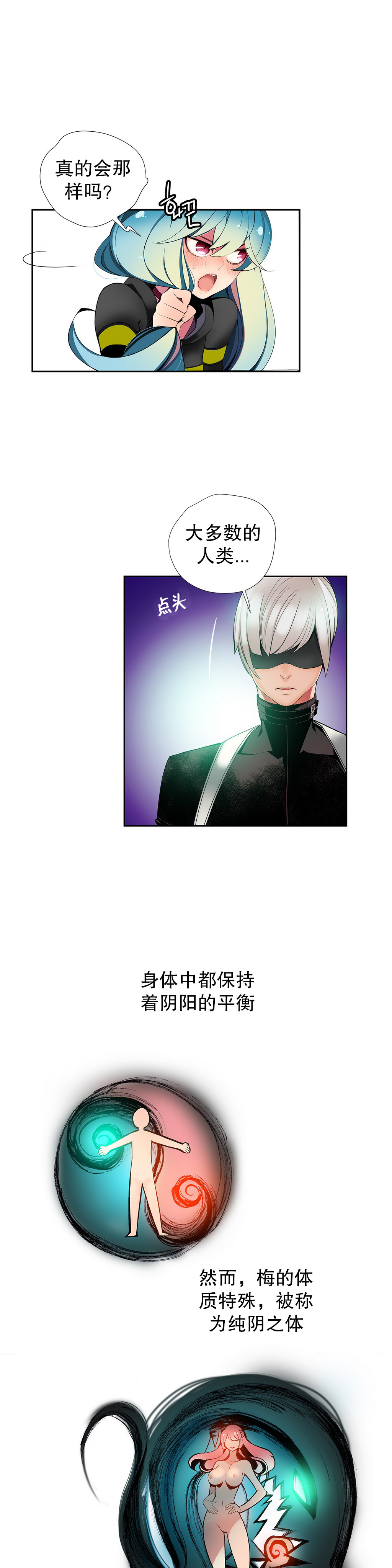 莉莉丝的脐带(Lilith`s Cord) Ch.1-19 - Page 285