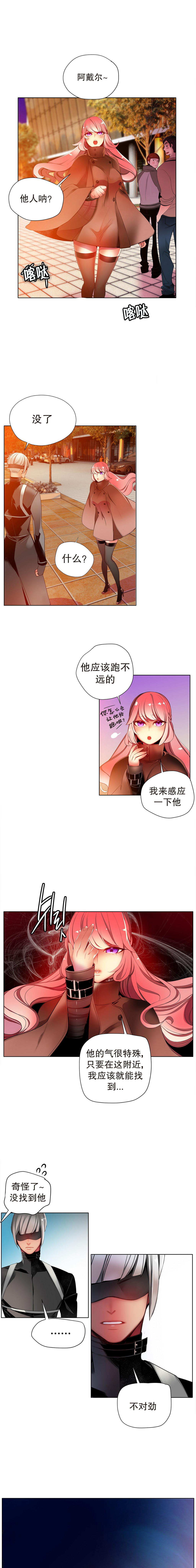 莉莉丝的脐带(Lilith`s Cord) Ch.1-19 - Page 357