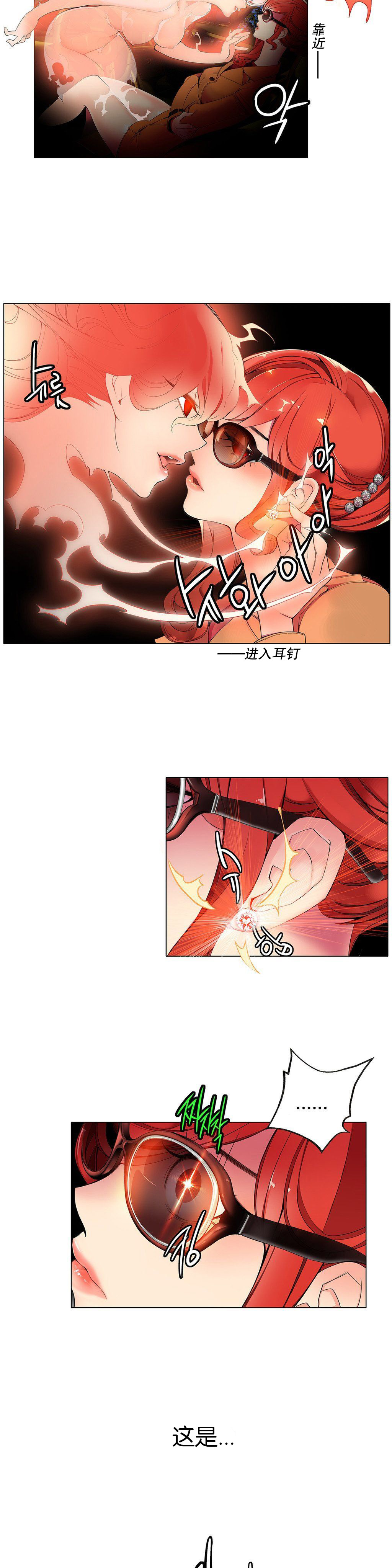 莉莉丝的脐带(Lilith`s Cord) Ch.1-19 - Page 90