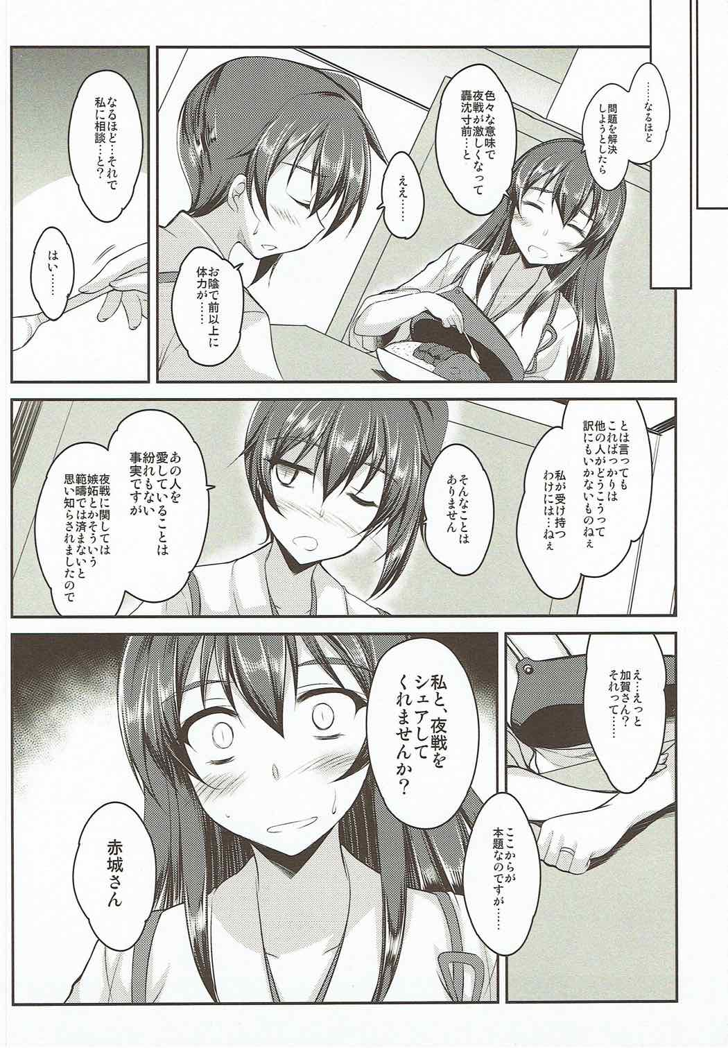 Yasen Sharing - Page 15