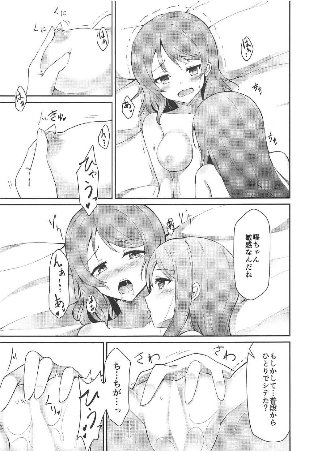 Tsunagu Kokoro - Page 10