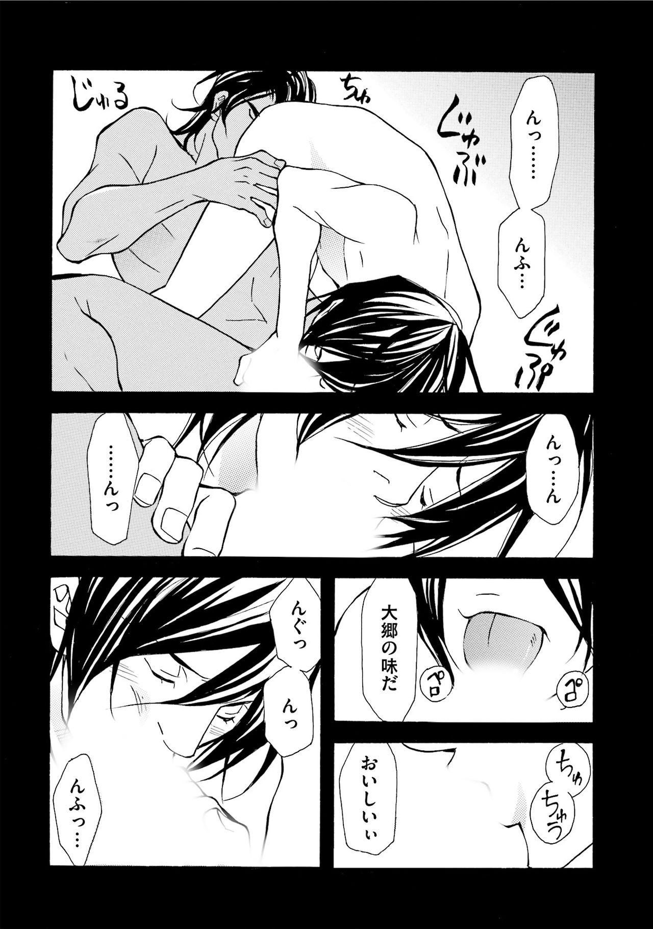 Erotic ni Kojiakete - Page 167