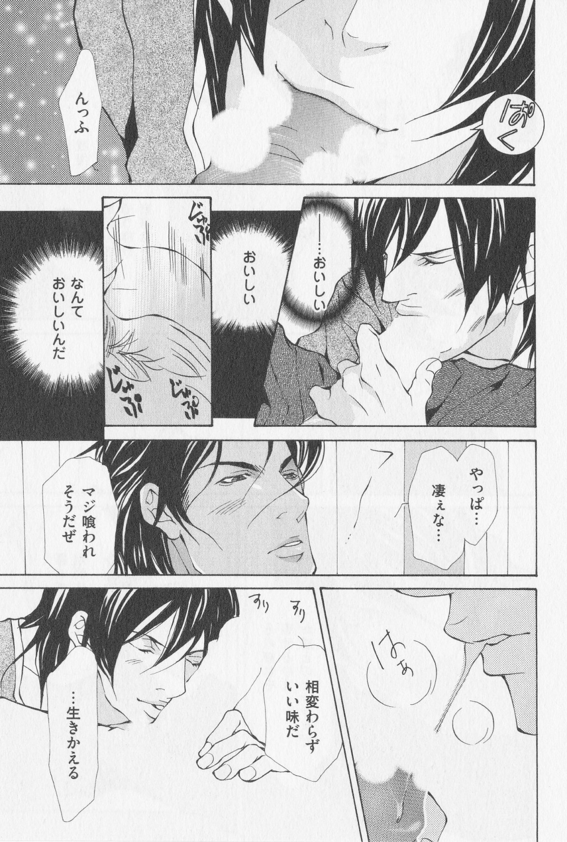 Aikata no Aishikata - Page 162