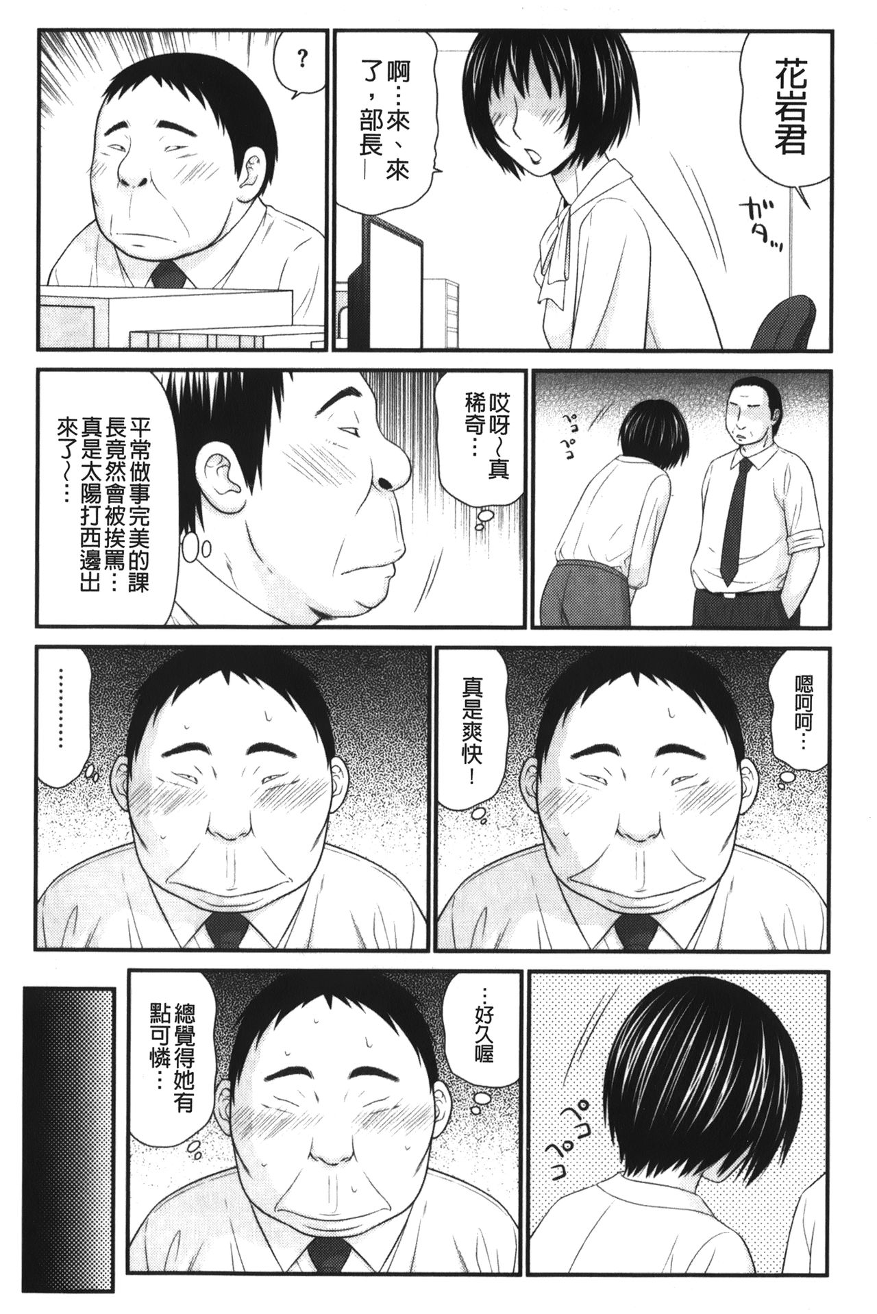 Kiseki No Zaajiru | 奇蹟的精汁 - Page 107