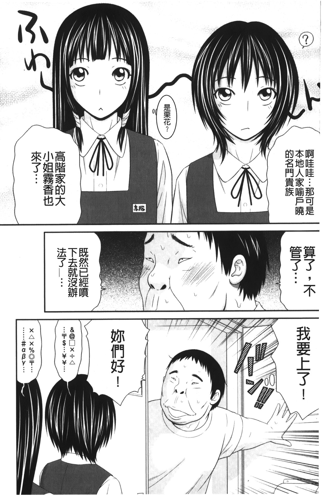Kiseki No Zaajiru | 奇蹟的精汁 - Page 28