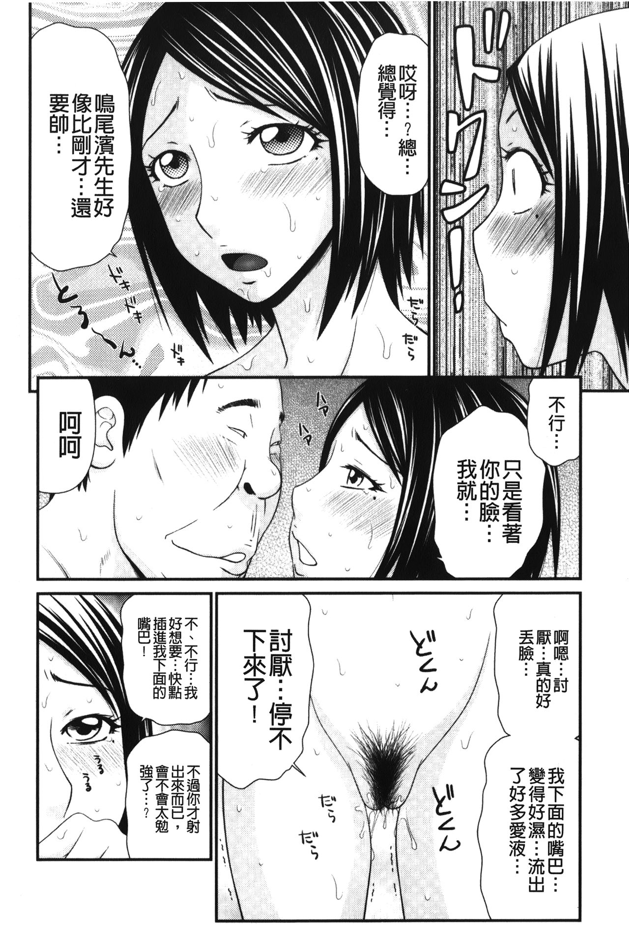Kiseki No Zaajiru | 奇蹟的精汁 - Page 57