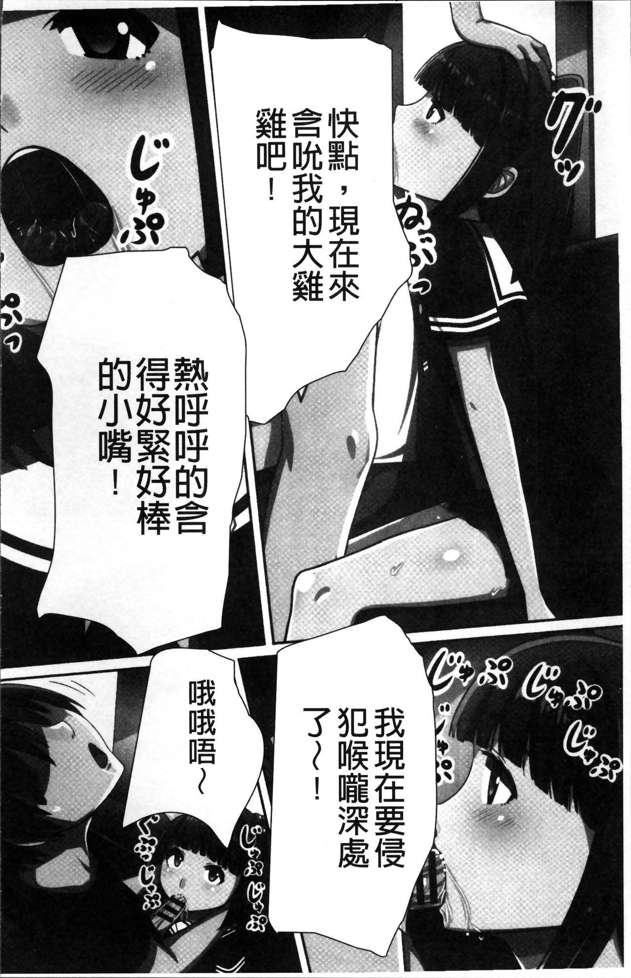超強淫コントロール - Page 15