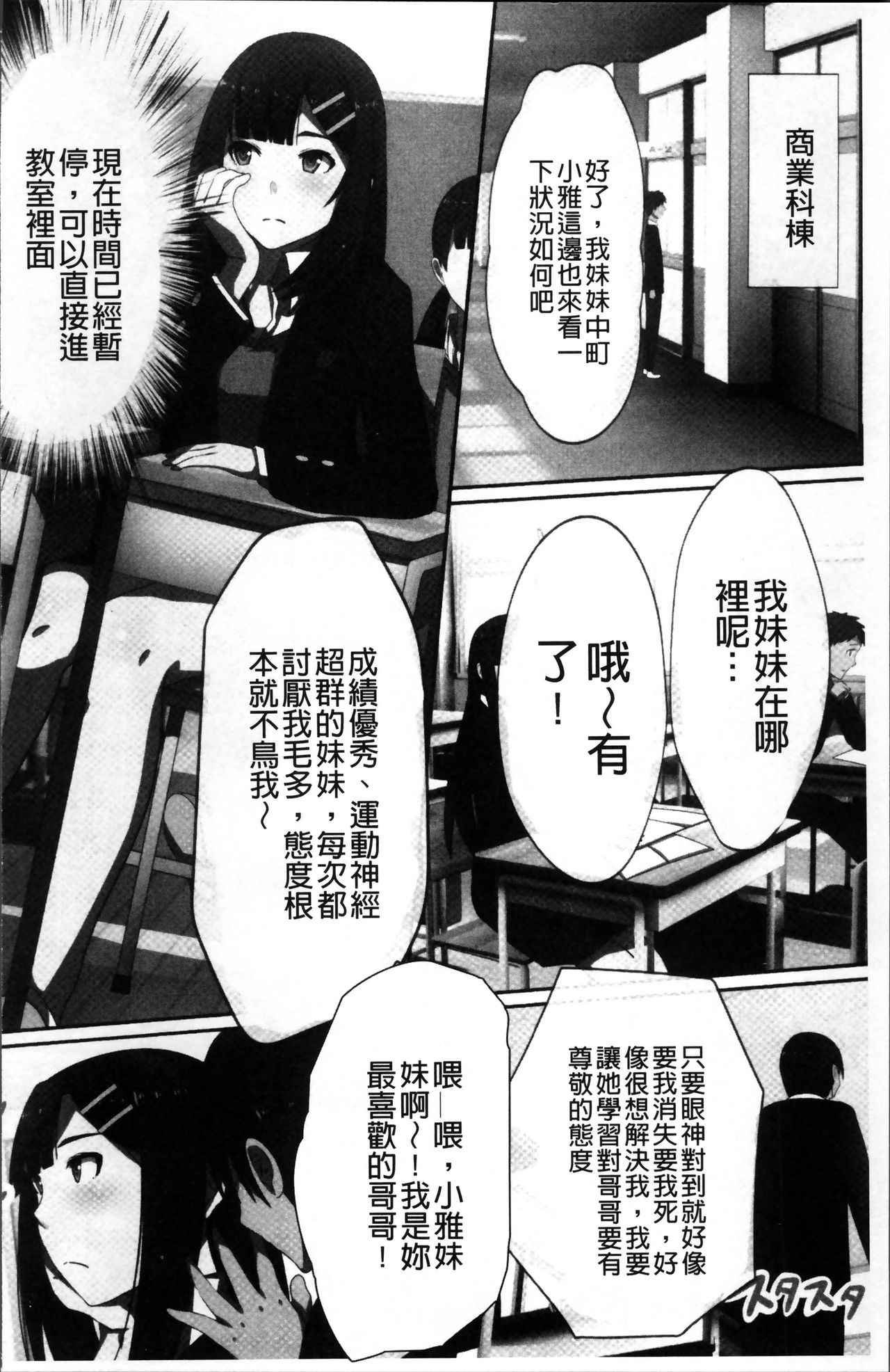 超強淫コントロール - Page 189