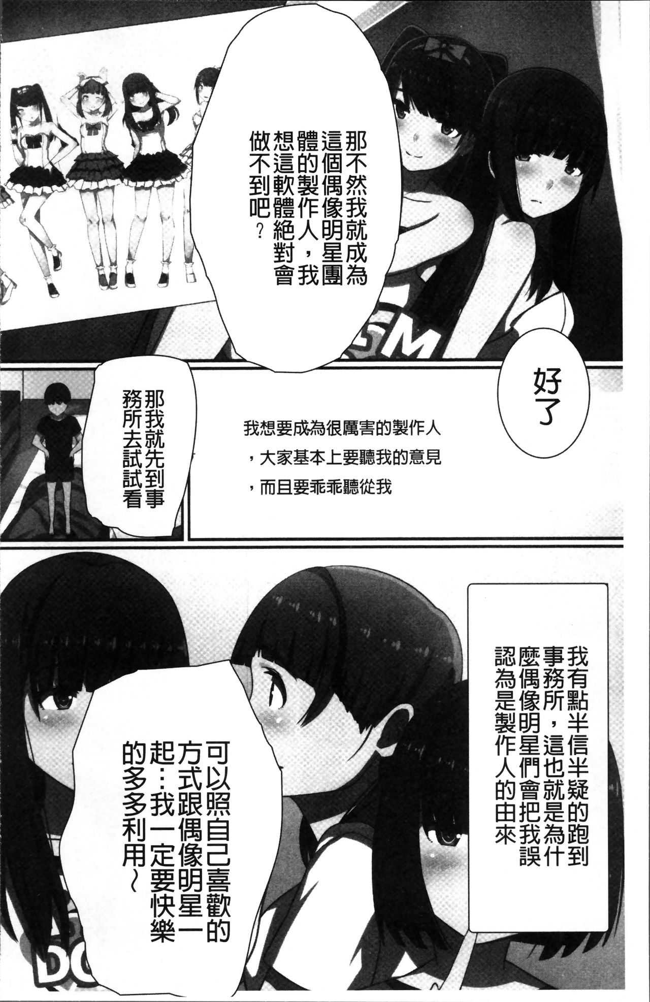 超強淫コントロール - Page 37