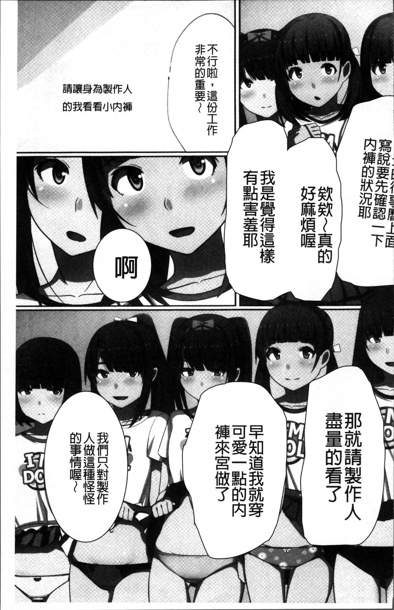 超強淫コントロール - Page 38