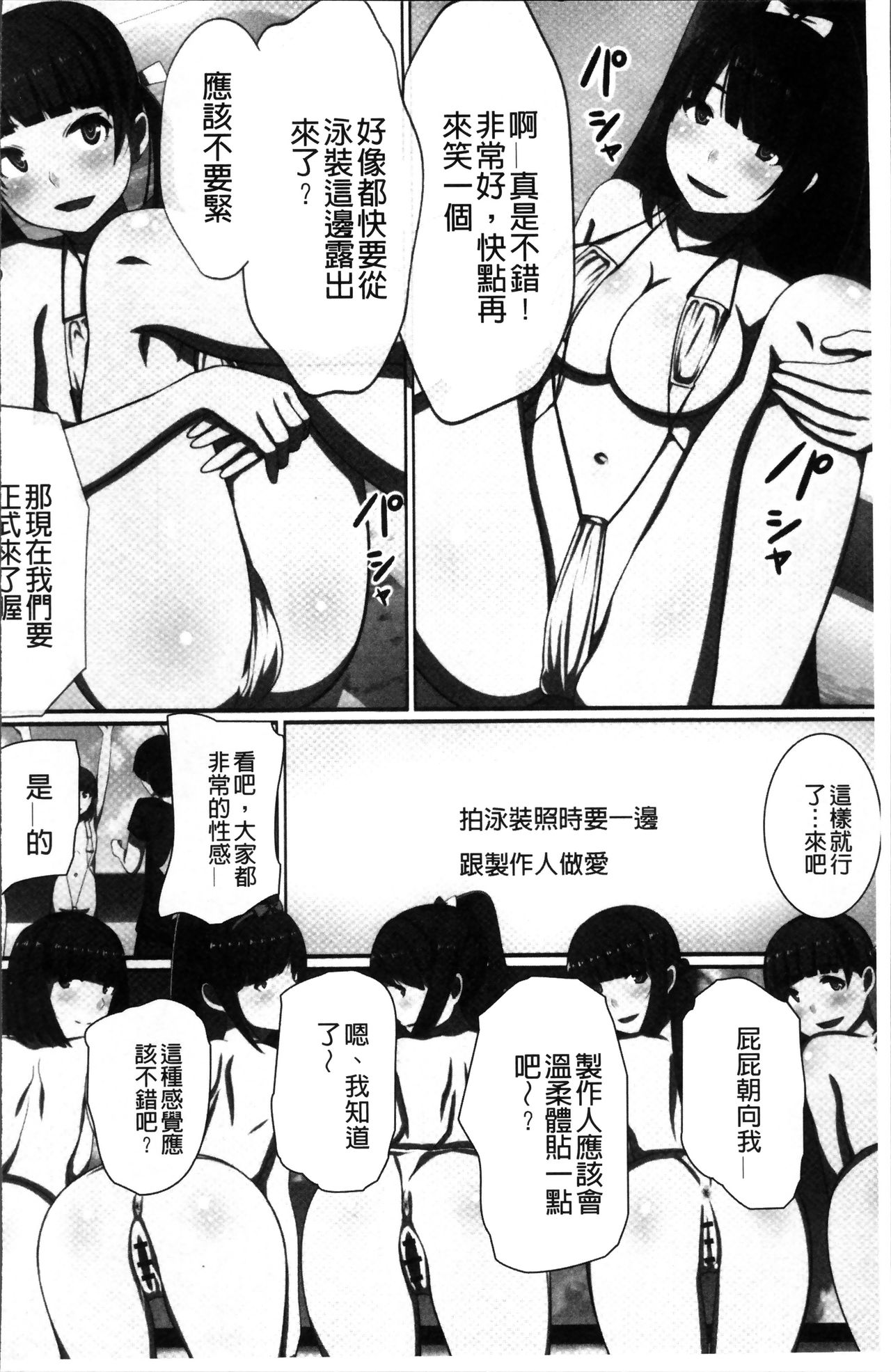 超強淫コントロール - Page 41
