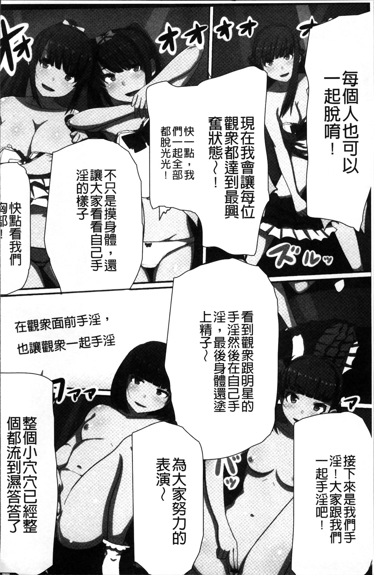 超強淫コントロール - Page 53