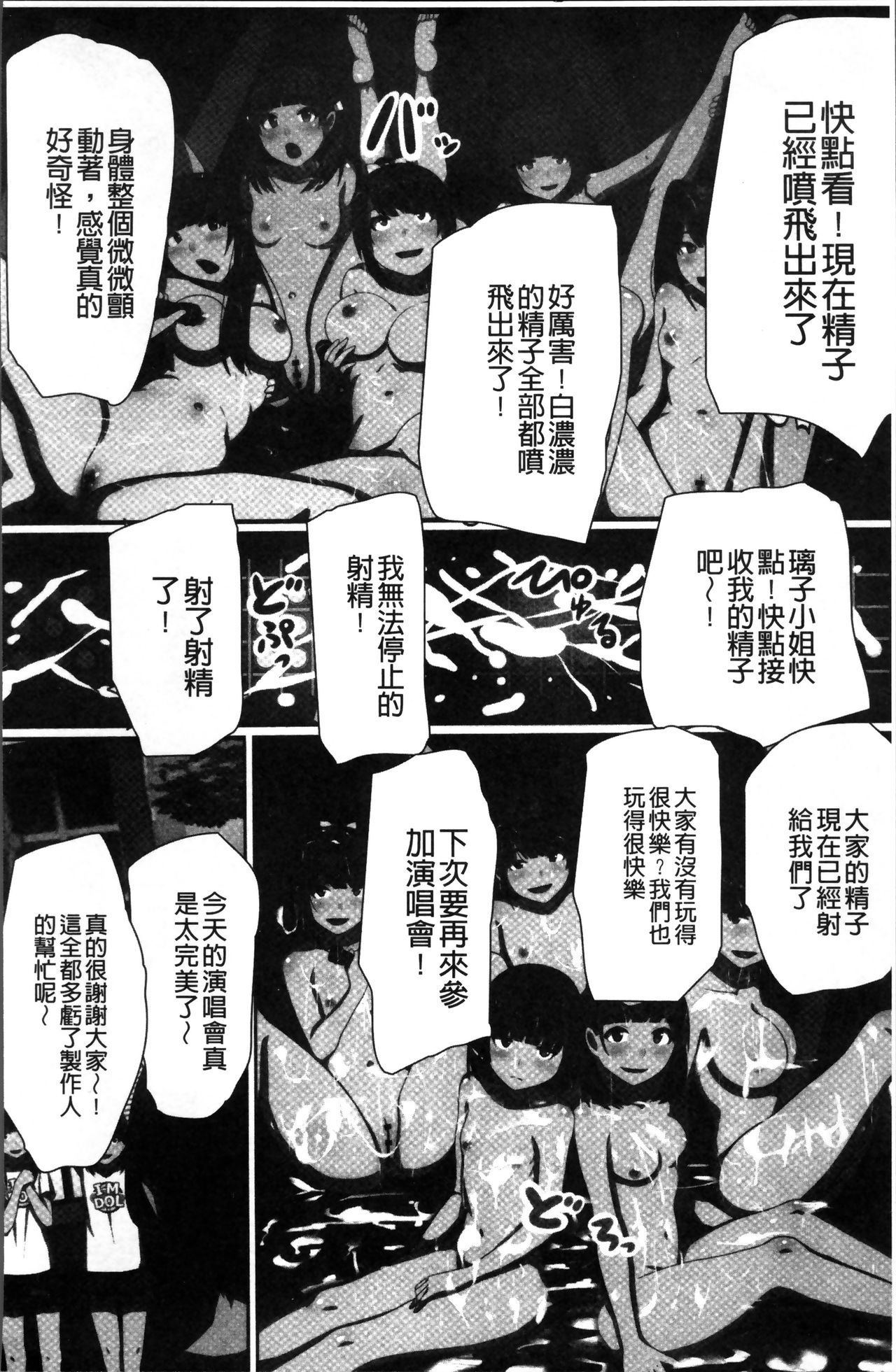 超強淫コントロール - Page 55