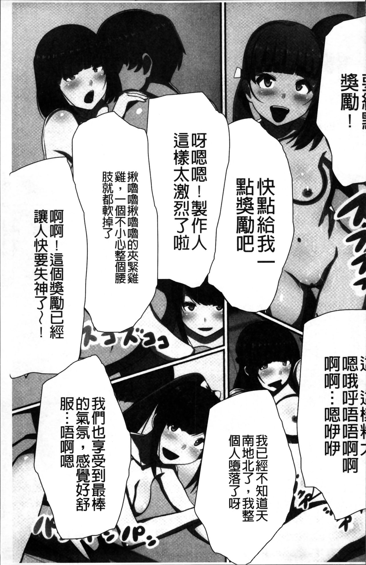 超強淫コントロール - Page 56
