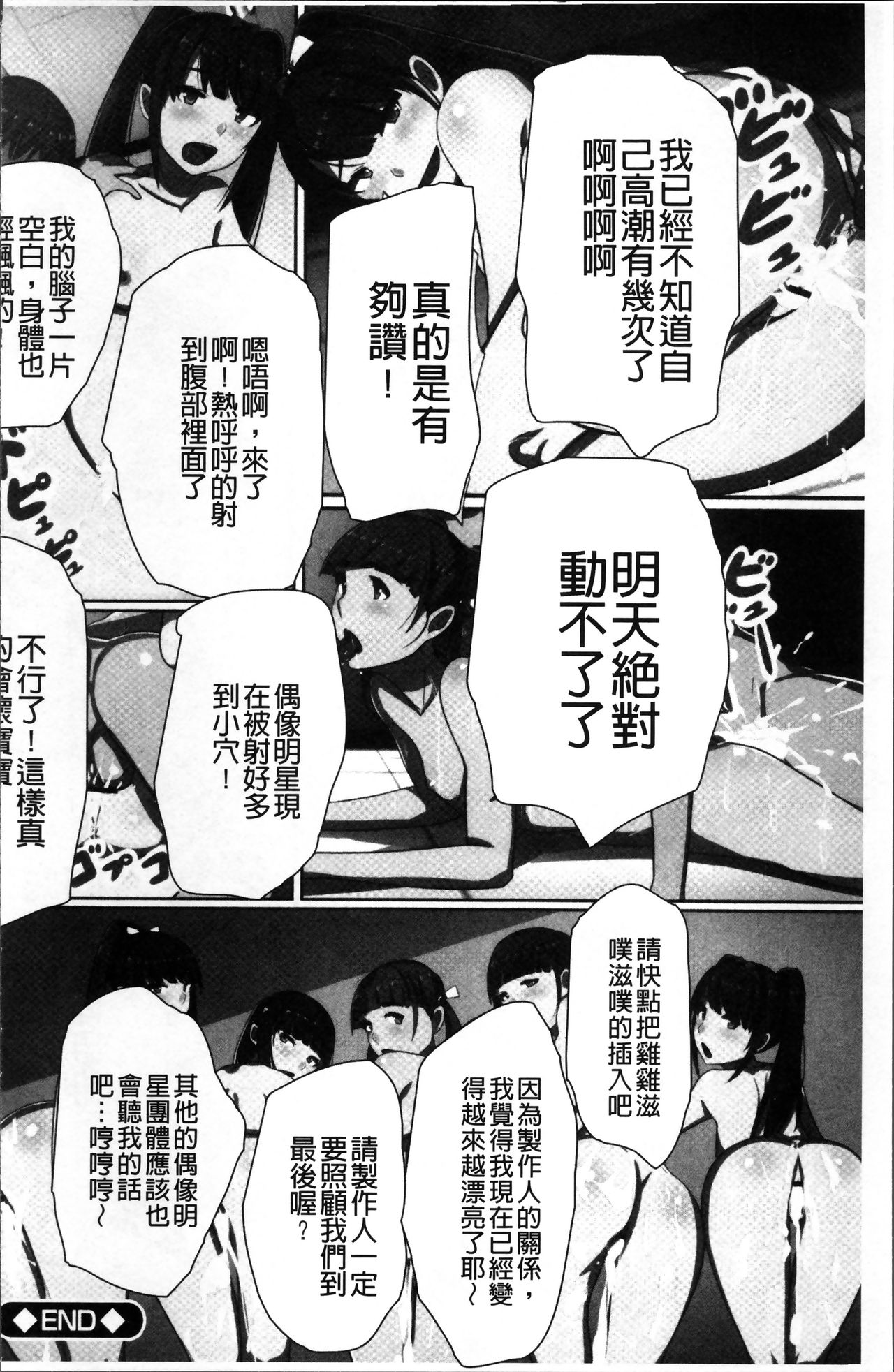 超強淫コントロール - Page 57