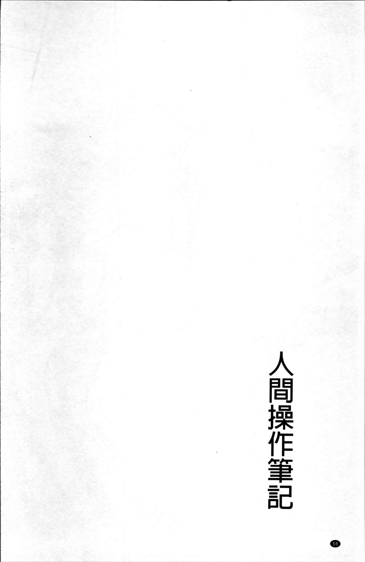 超強淫コントロール - Page 59