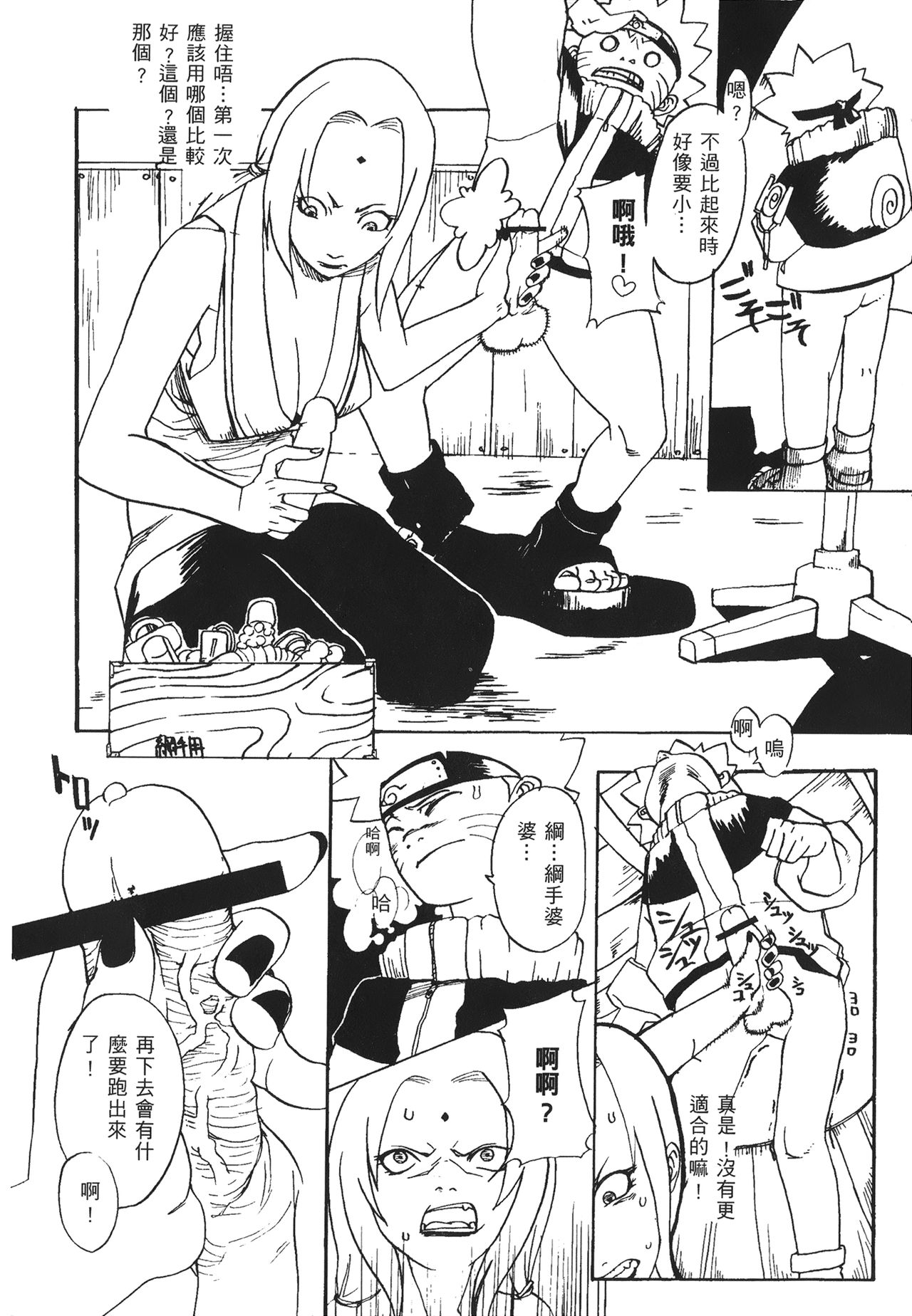 naruto ninja biography vol.07 - Page 155