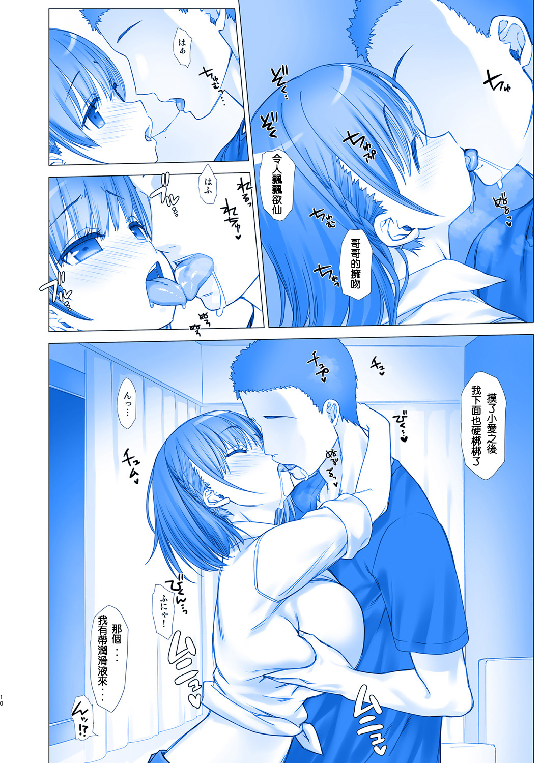 Shuumatsu no Tawawa 4 - Tawawa on Weekend - Page 11