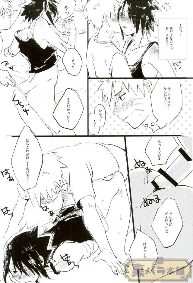 Sokomade Shiro to wa Itte Nee - Page 12