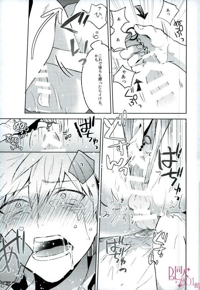 Higoui demo Kono Heya Dereru kara - Page 18