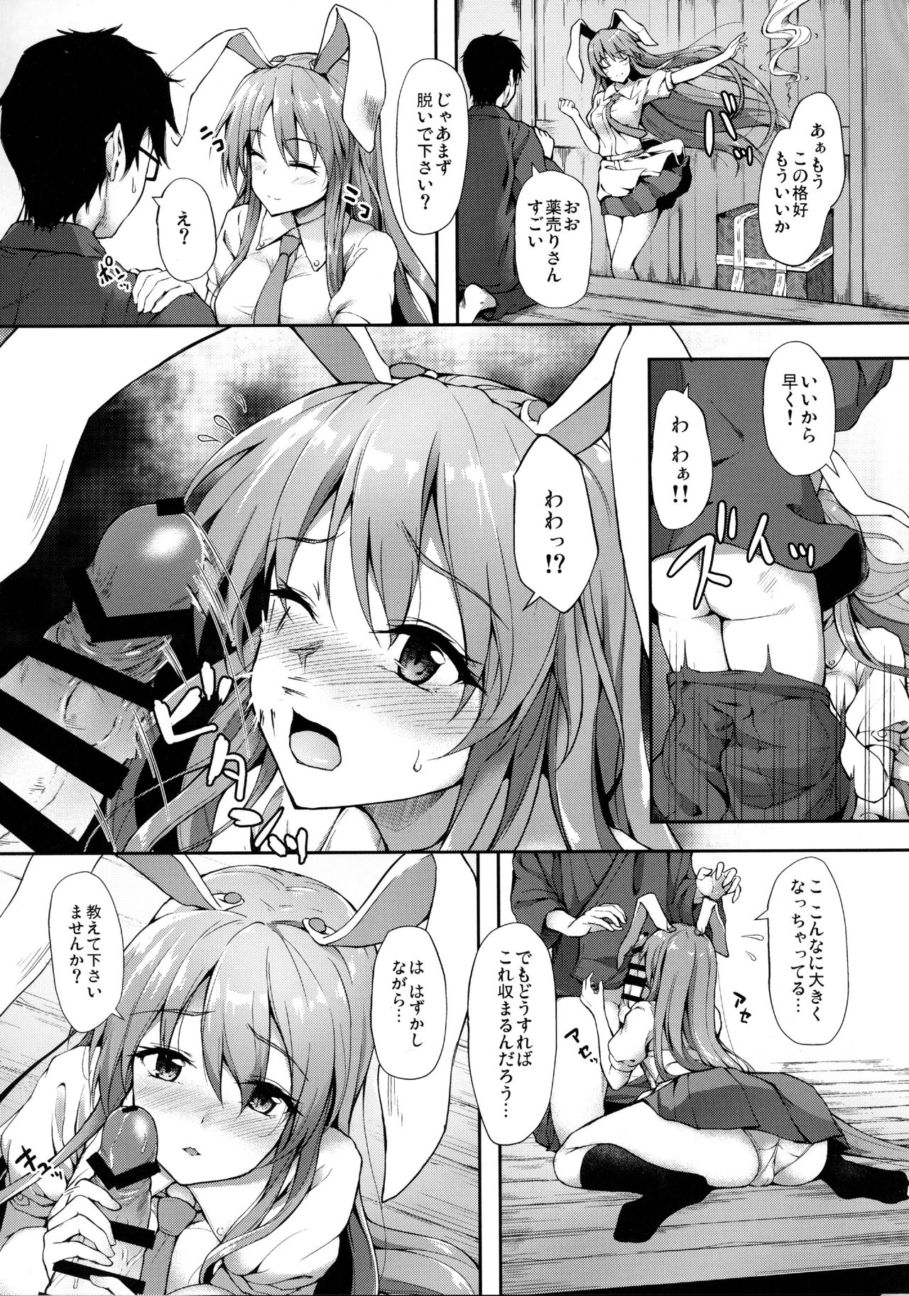 Preview page 4