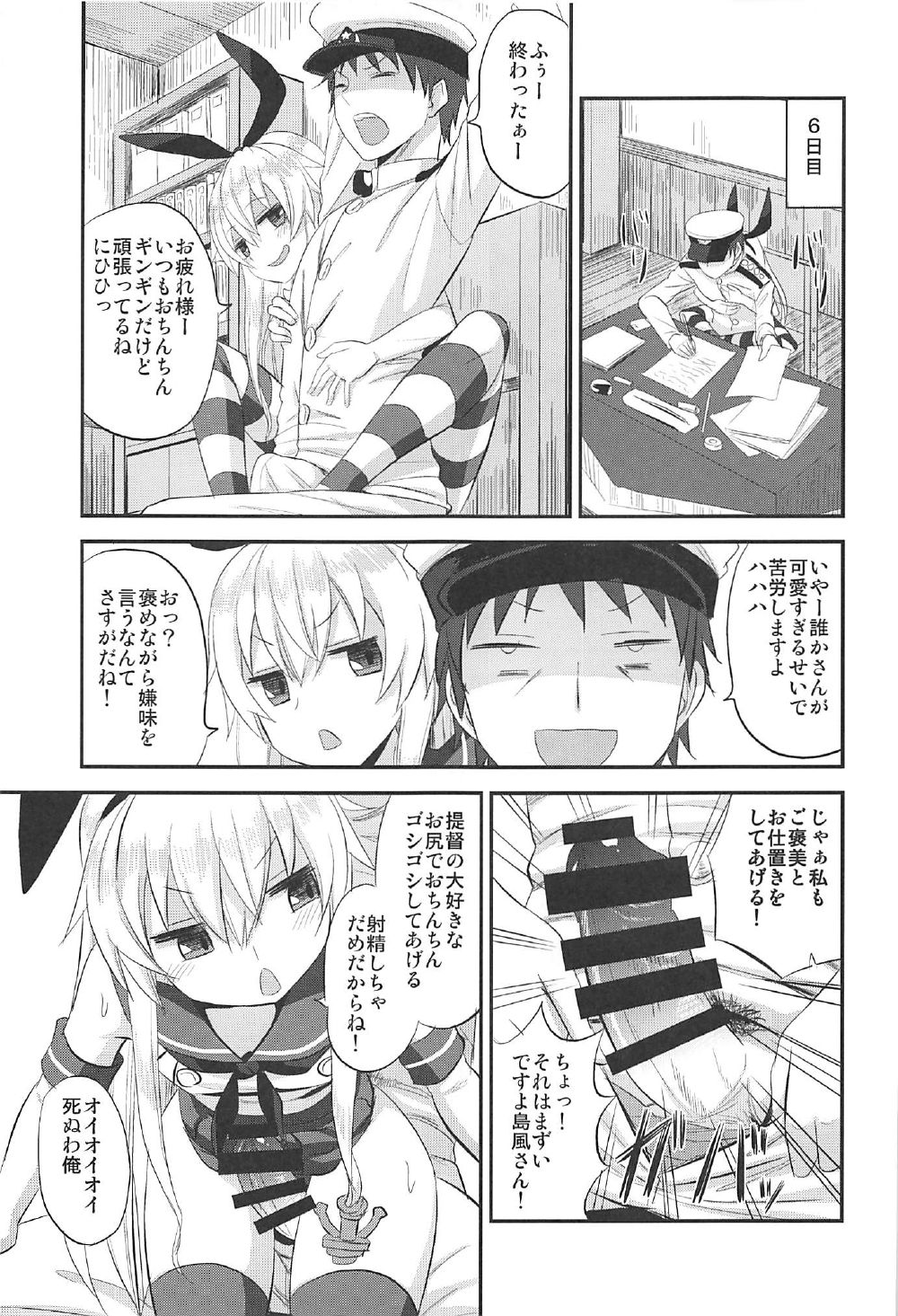 Shimakaze-chan no Shasei Kanri Nisshi - Page 10