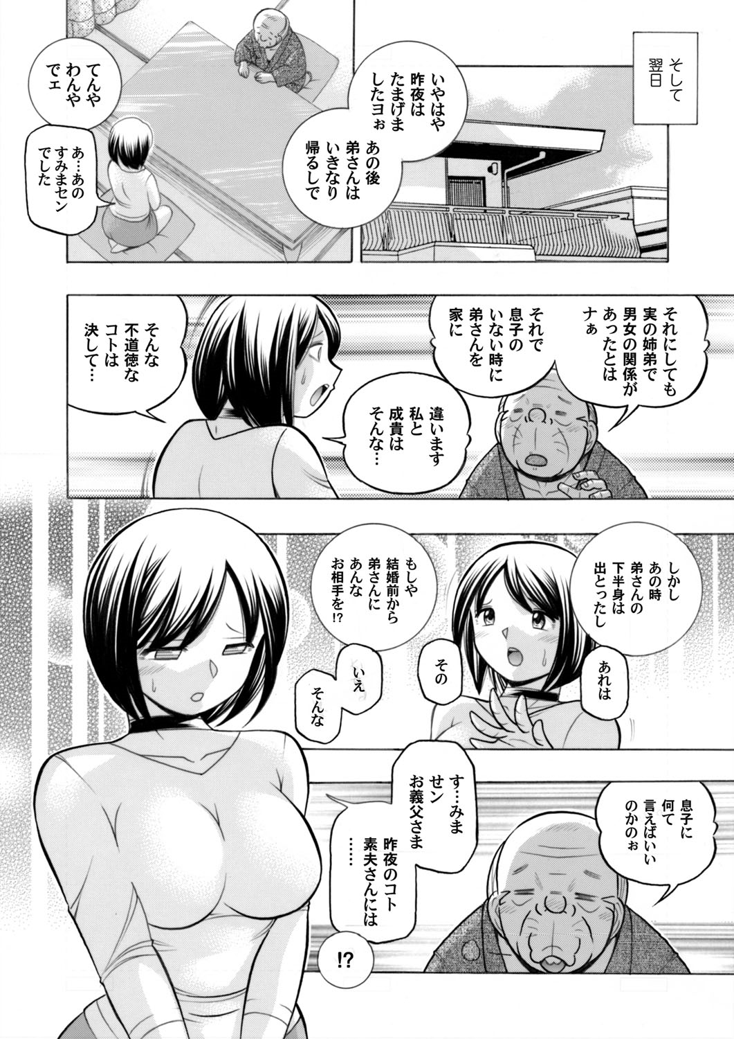 COMIC Magnum Vol. 64 - Page 13