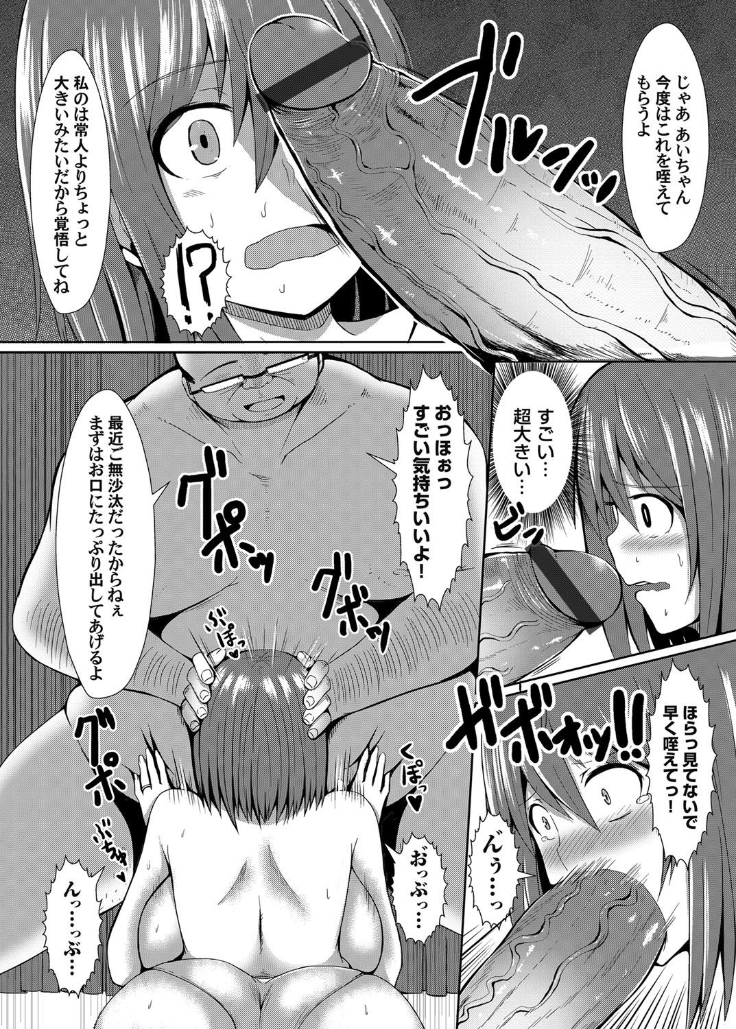 COMIC Magnum Vol. 64 - Page 180
