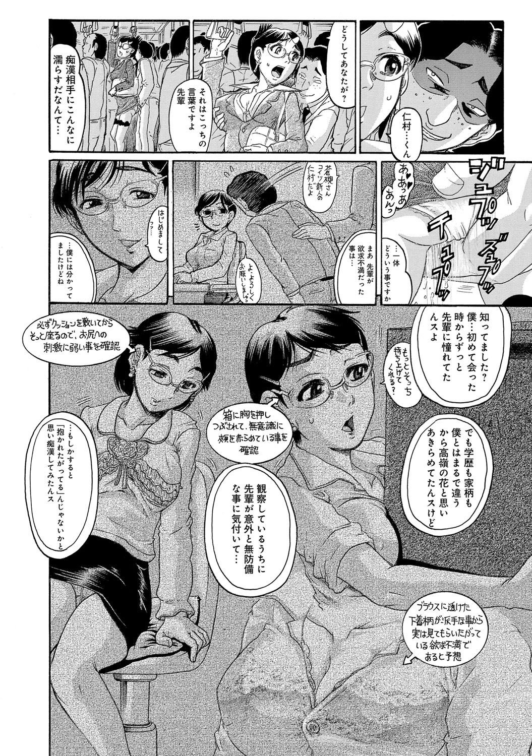 COMIC Magnum Vol. 64 - Page 91