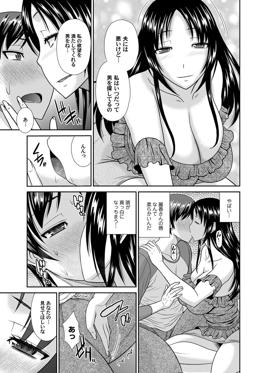 COMIC Magnum Vol. 65 - Page 120