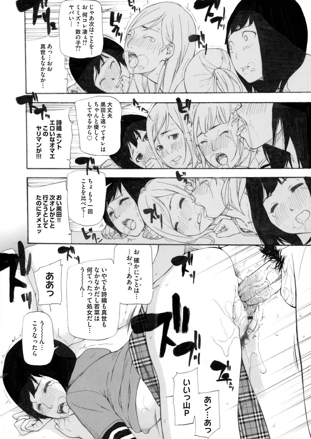 COMIC Magnum Vol. 65 - Page 171