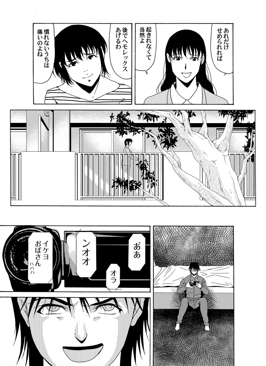 COMIC Magnum Vol. 65 - Page 28