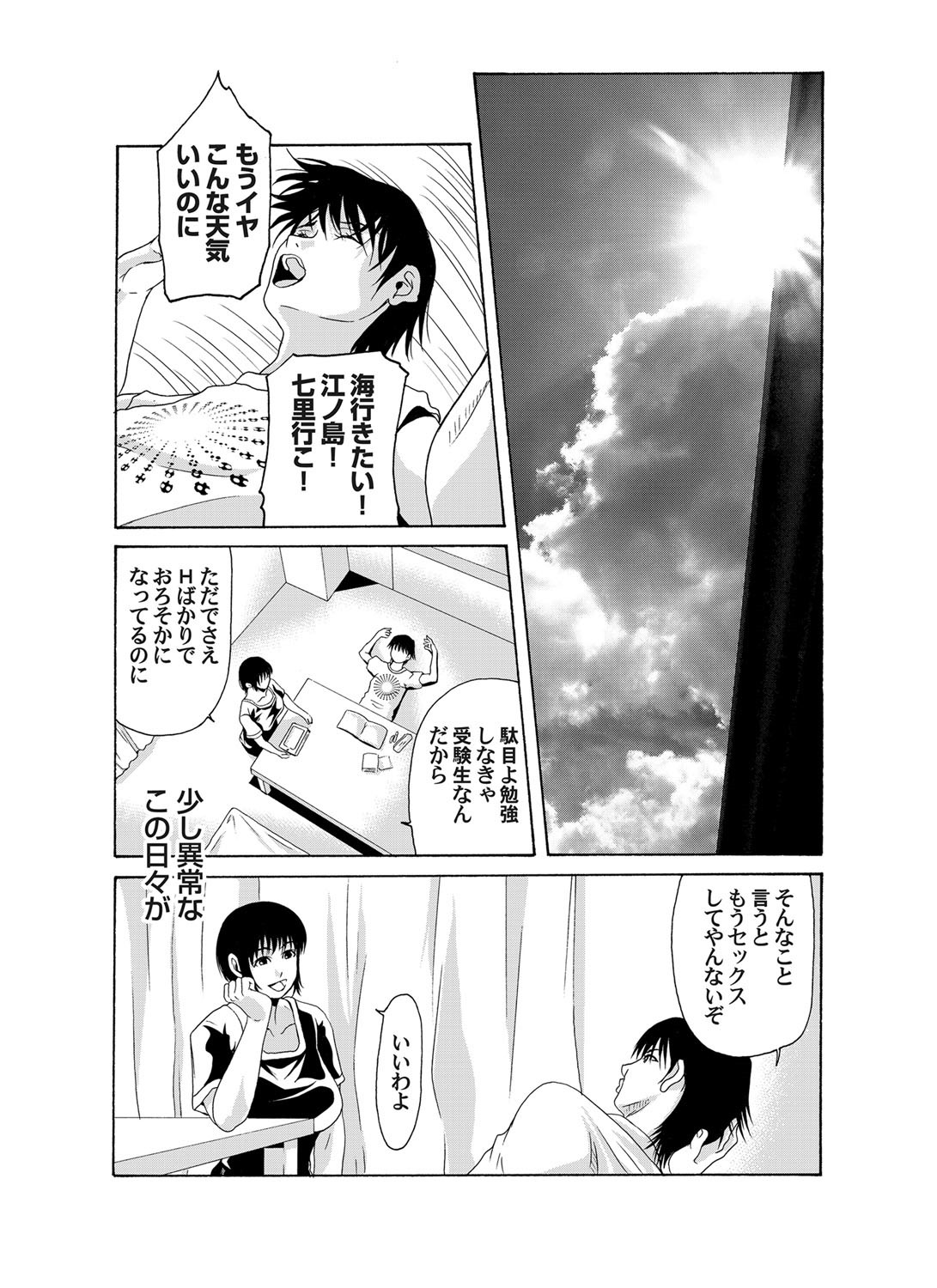 COMIC Magnum Vol. 65 - Page 36