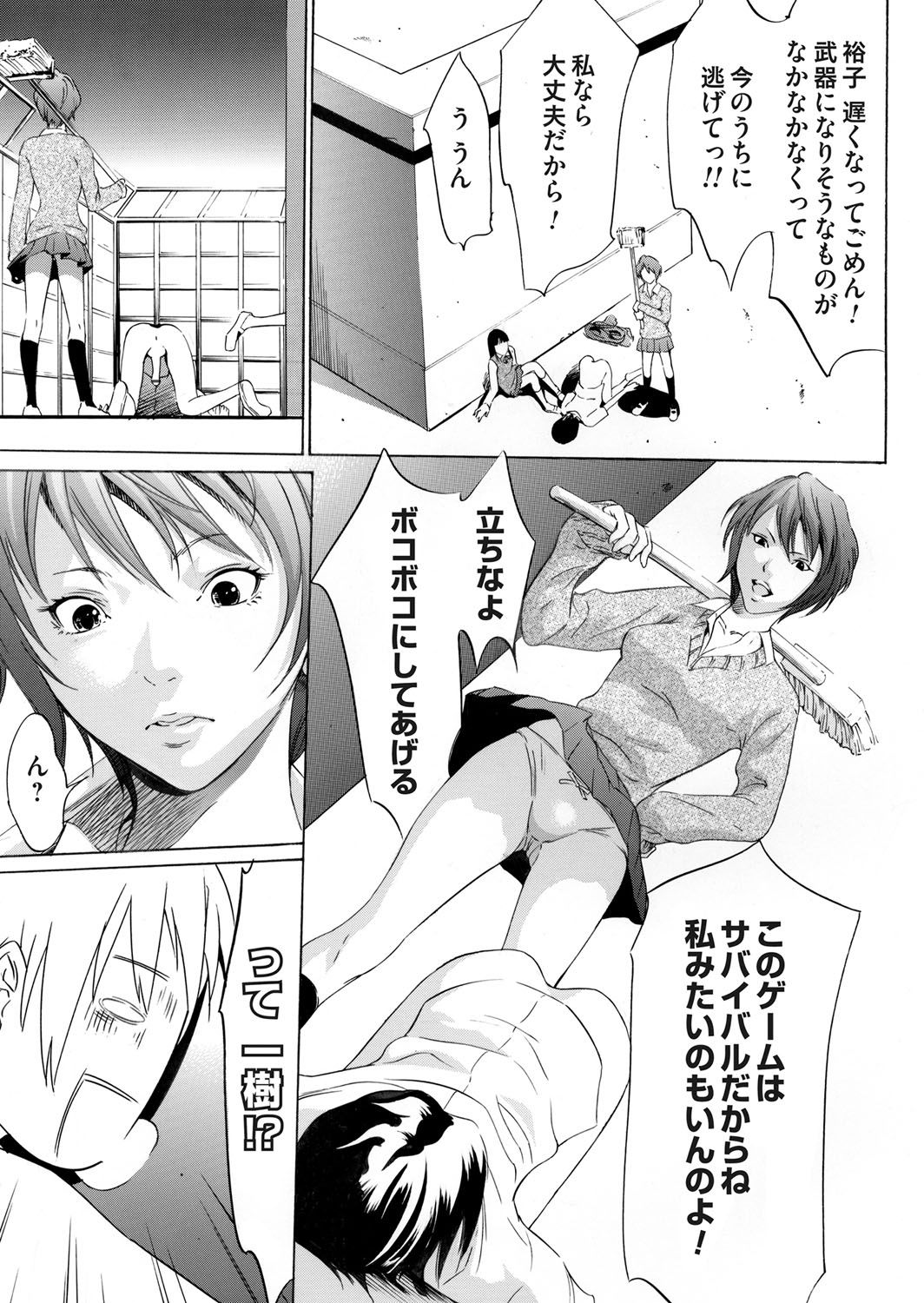 COMIC Magnum Vol. 65 - Page 96