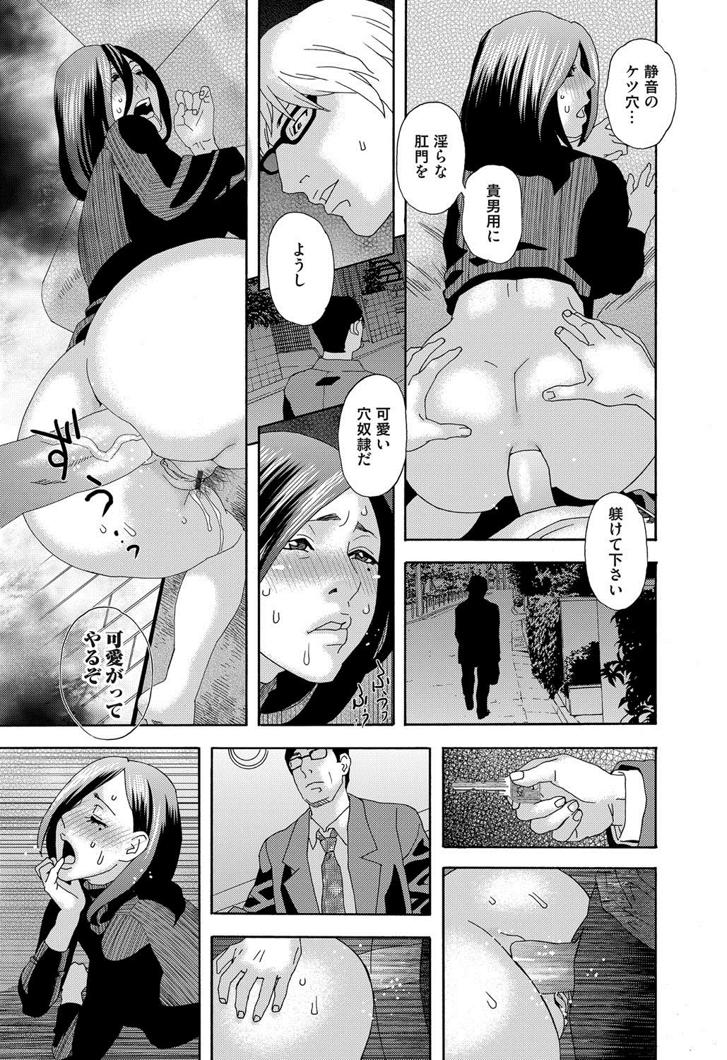 COMIC Magnum Vol. 76 - Page 212