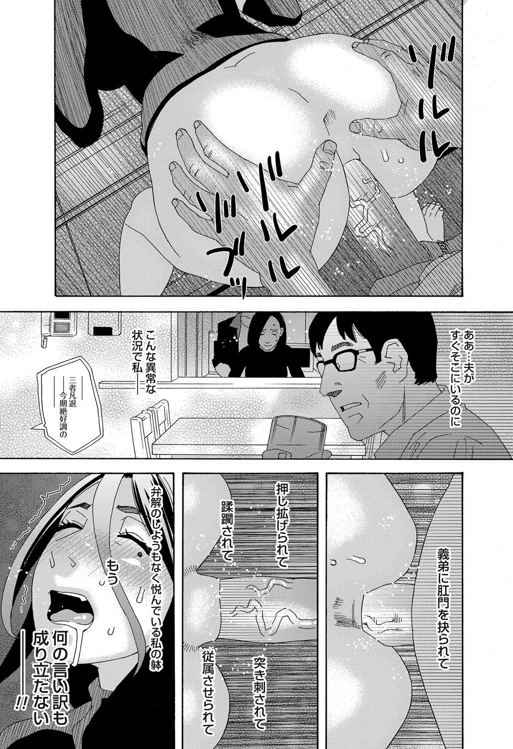COMIC Magnum Vol. 76 - Page 218