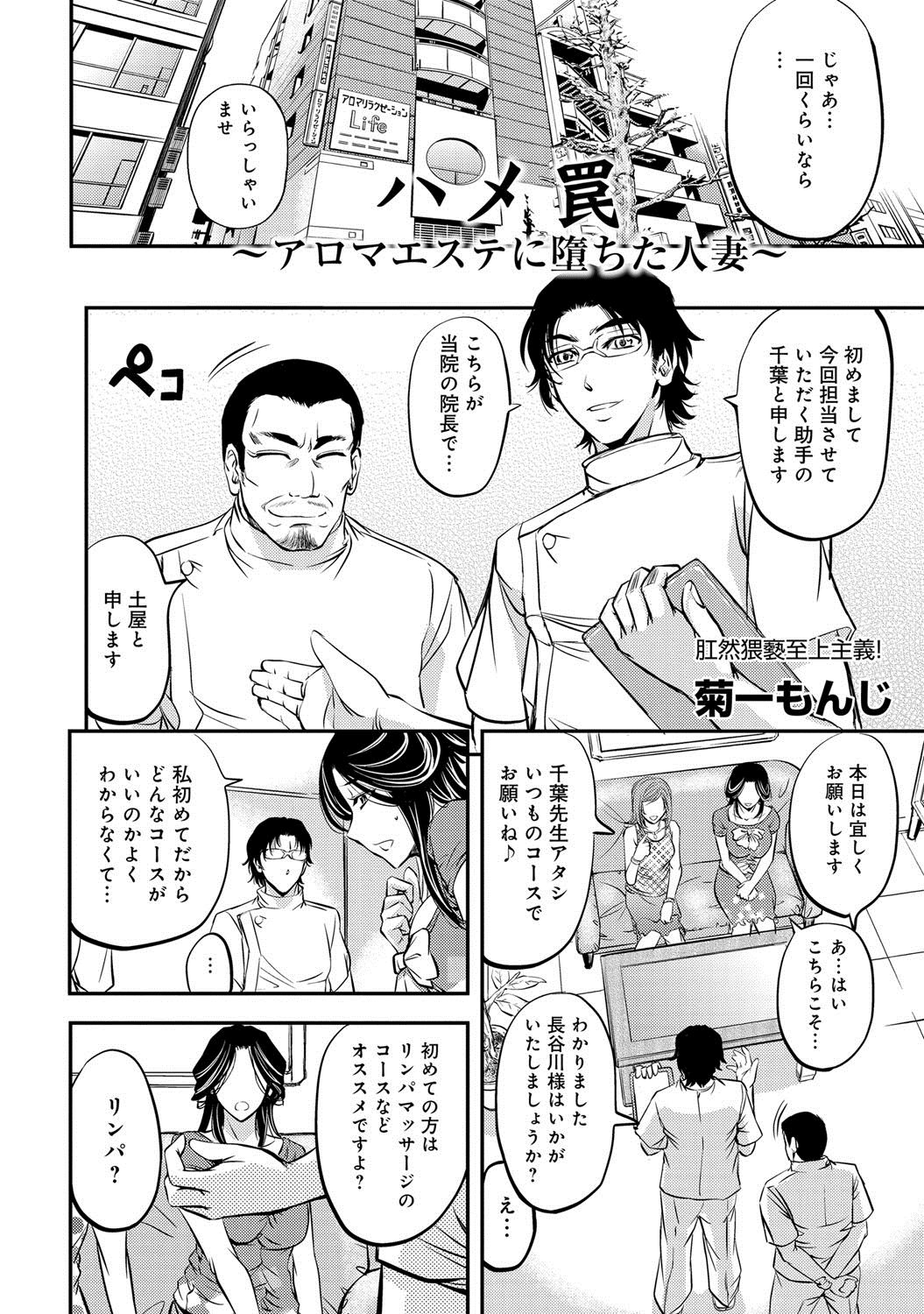 COMIC Magnum Vol. 76 - Page 227