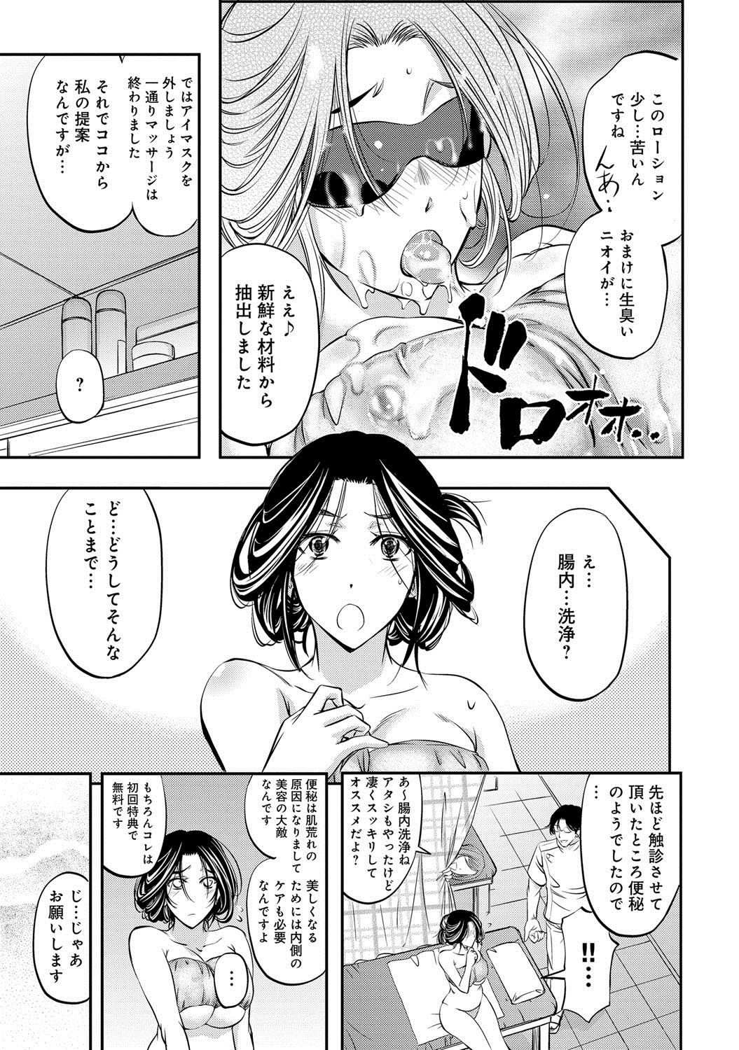 COMIC Magnum Vol. 76 - Page 238
