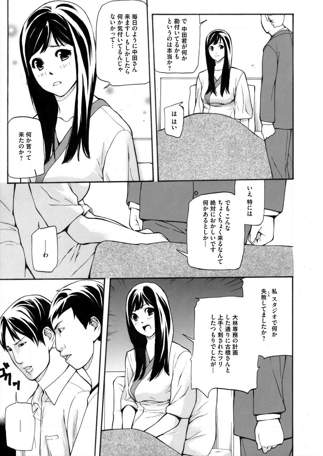 COMIC Magnum Vol. 76 - Page 260
