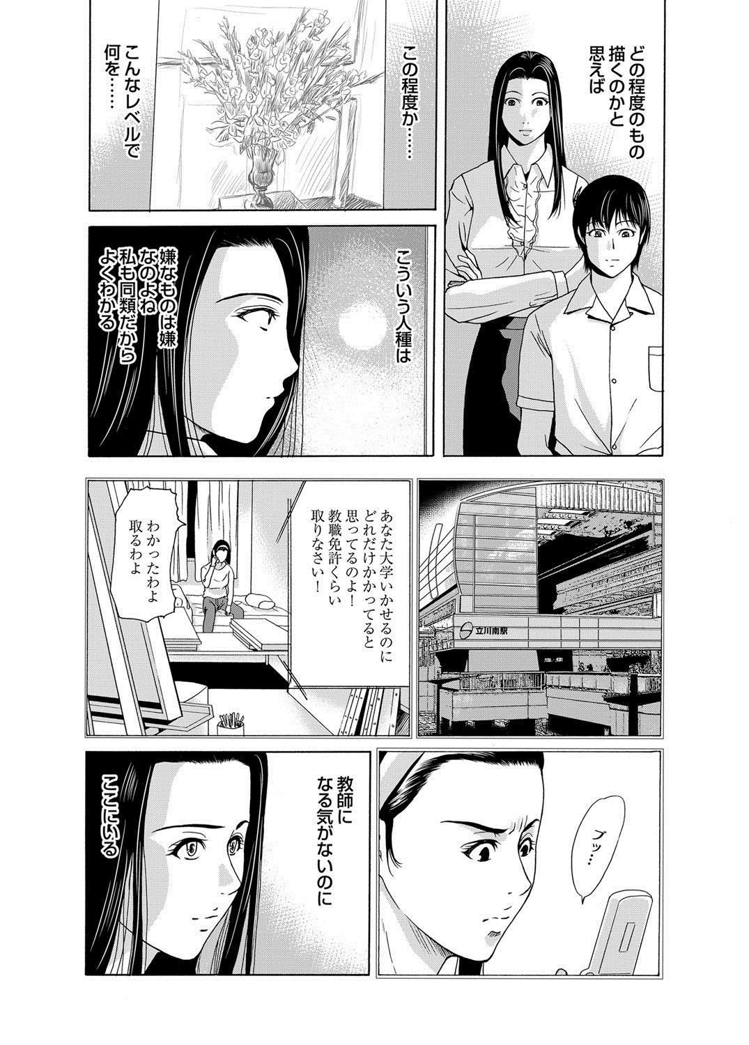 COMIC Magnum Vol. 76 - Page 58