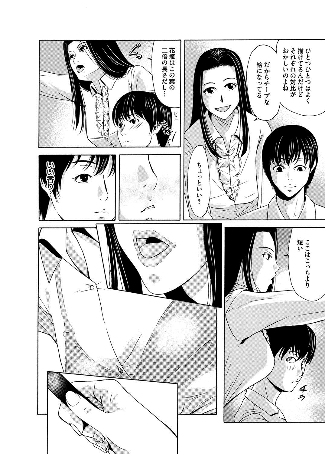 COMIC Magnum Vol. 76 - Page 59