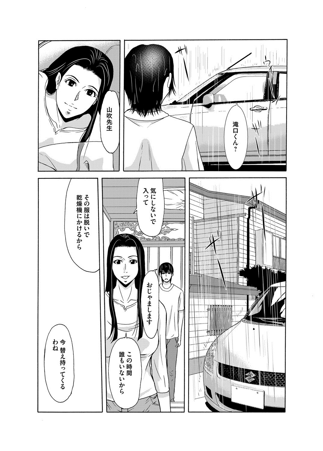 COMIC Magnum Vol. 76 - Page 63