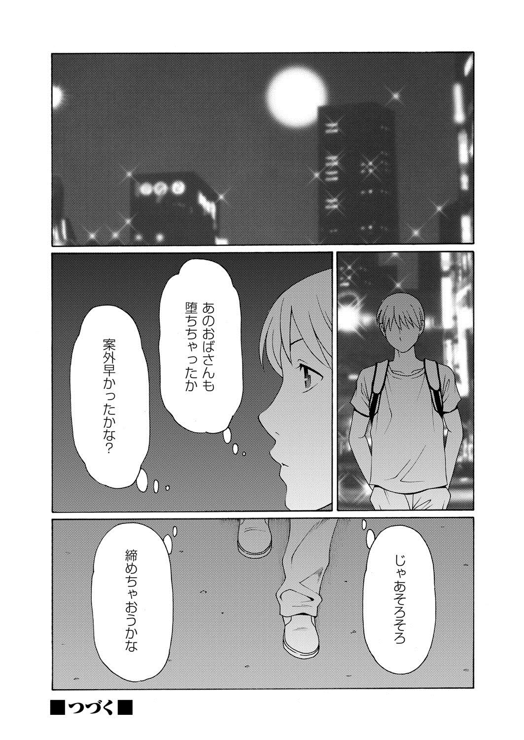 COMIC Magnum Vol. 76 - Page 89