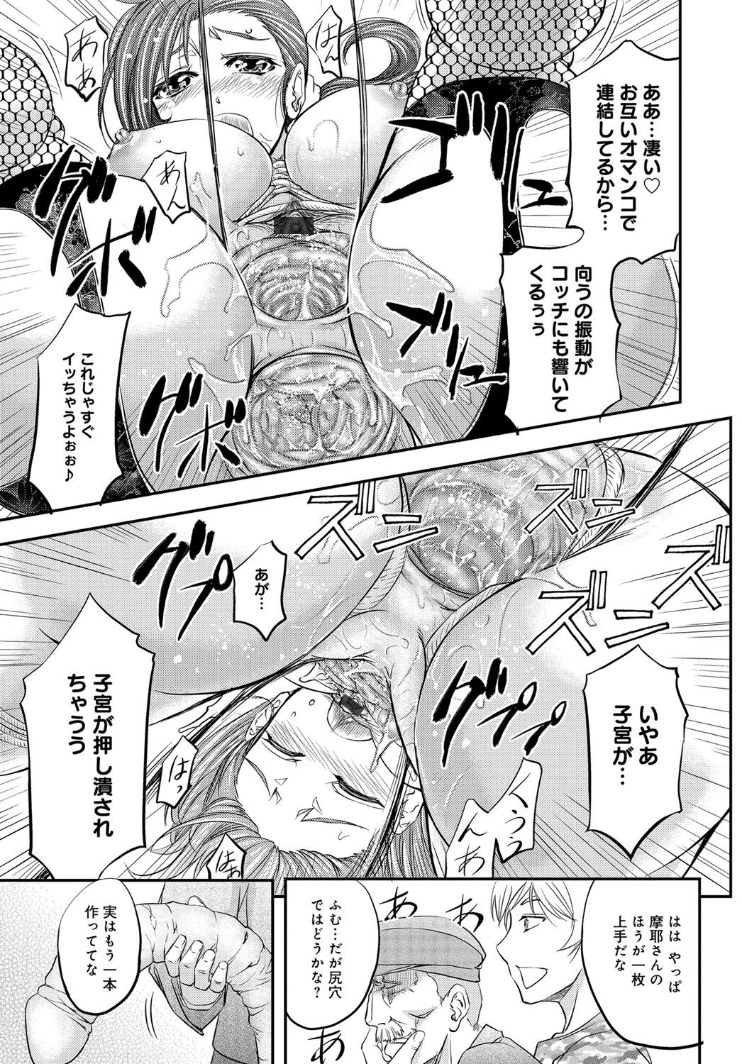 COMIC Magnum Vol. 81 - Page 136