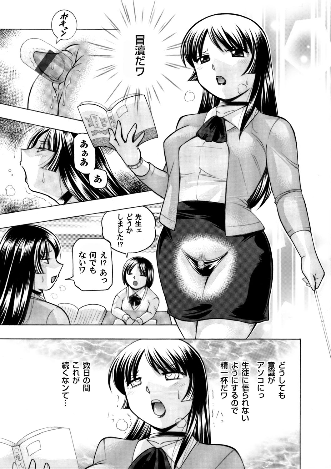 COMIC Magnum Vol. 81 - Page 14