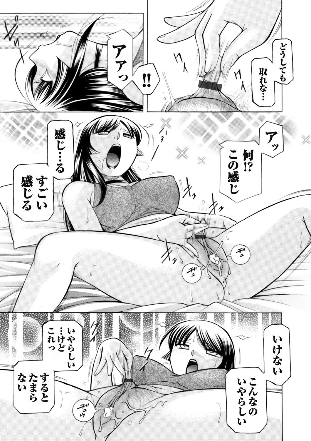 COMIC Magnum Vol. 81 - Page 16