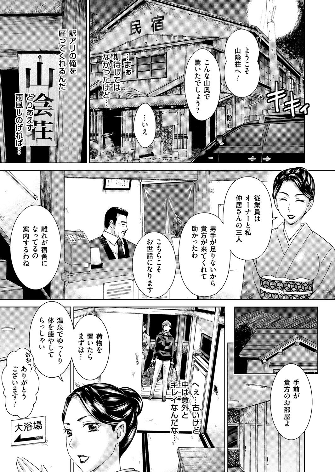 COMIC Magnum Vol. 81 - Page 192